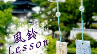 名古屋のポーセラーツ教室風鈴レッスン